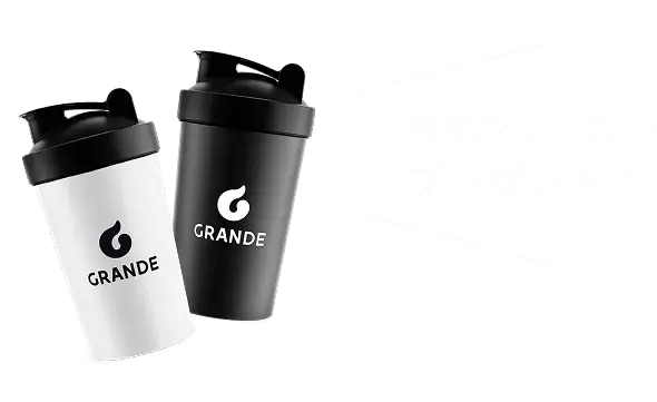 専用シェーカープレゼント